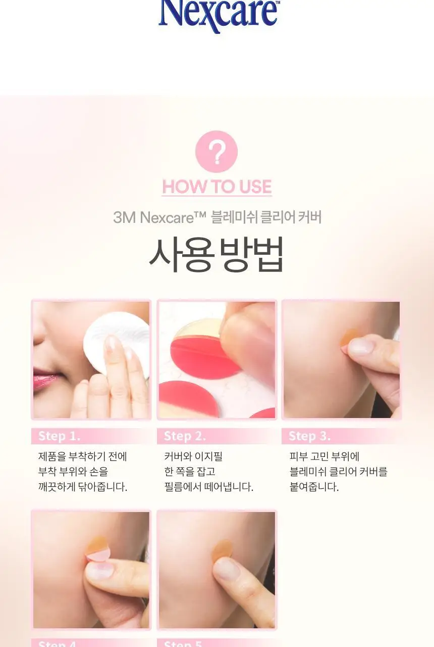 [짜고난후/오버나이트] 3M 넥스케어 블레미쉬 클리어커버 상처케어용 (78매) 상세페이지 11